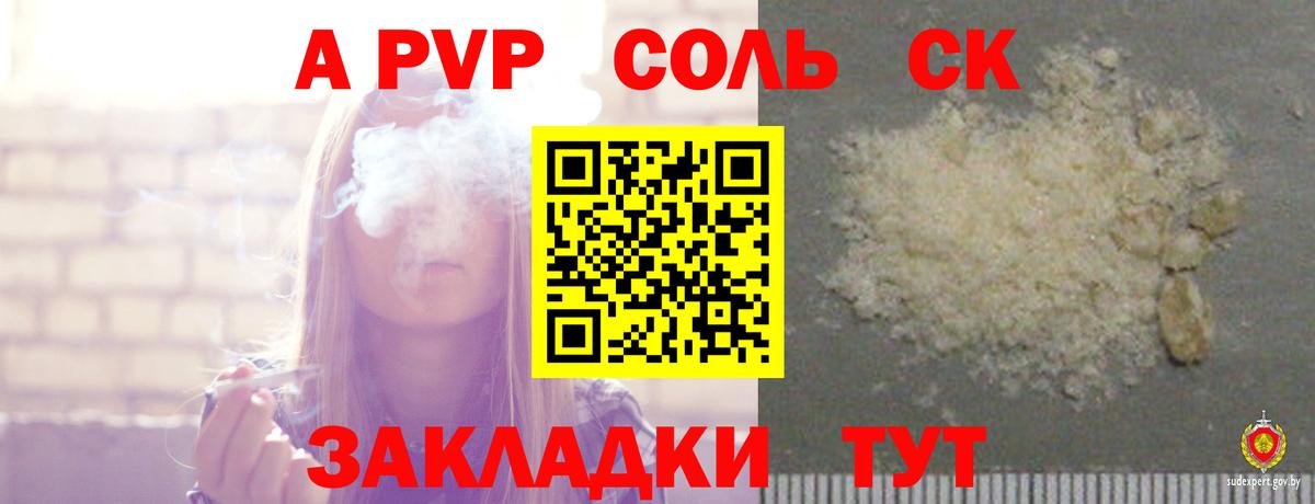 Бугуруслан  Alfa_PVP кристаллы  А ПВП крисы CK  Вход с VPN 