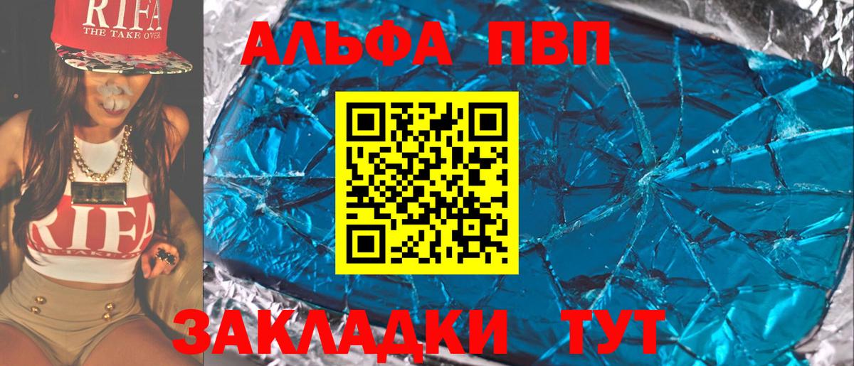 APVP крисы CK Бугуруслан