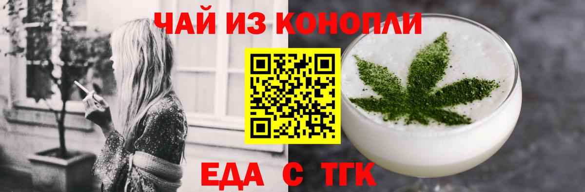 Бугуруслан  Еда ТГК конопля  Вход с VPN 