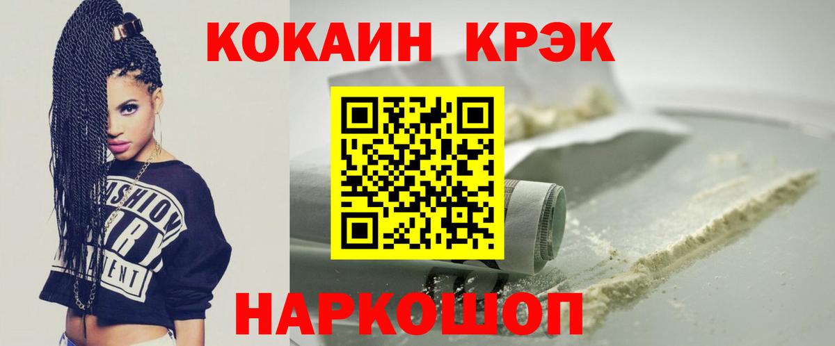 Бугуруслан  Cocaine  Вход с VPN  COCAIN Fish Scale  КОКАИН Перу 