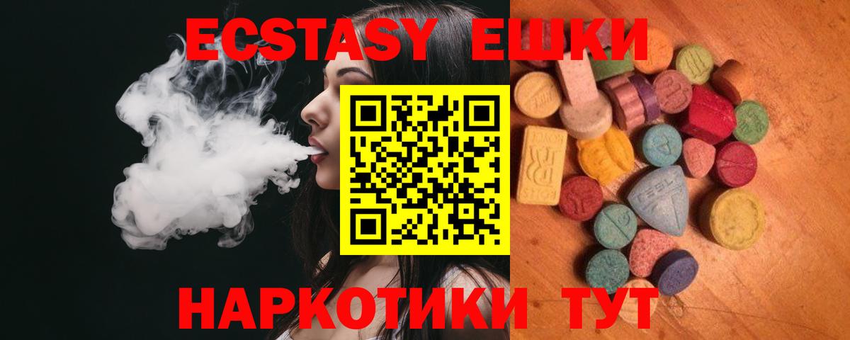 Бугуруслан  Ecstasy 280 MDMA  Вход с VPN 