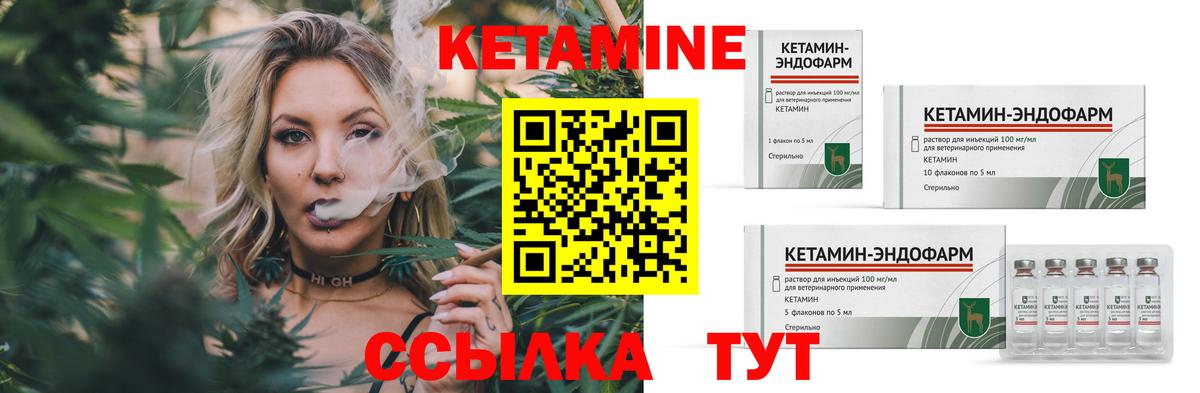 Бугуруслан  Кетамин ketamine  Вход с VPN 