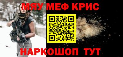 мефедрон Камышлов