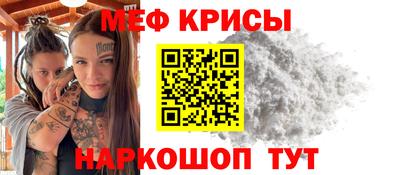 мефедрон Камышлов