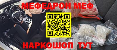 мефедрон Камышлов