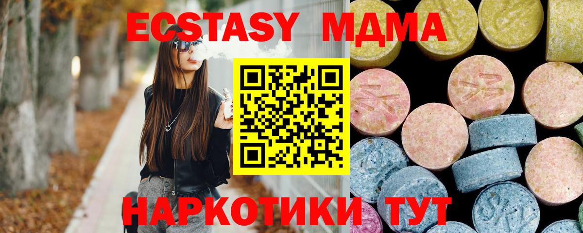 MDMA молли  MDMA кристаллы  Бугуруслан  Вход с VPN 
