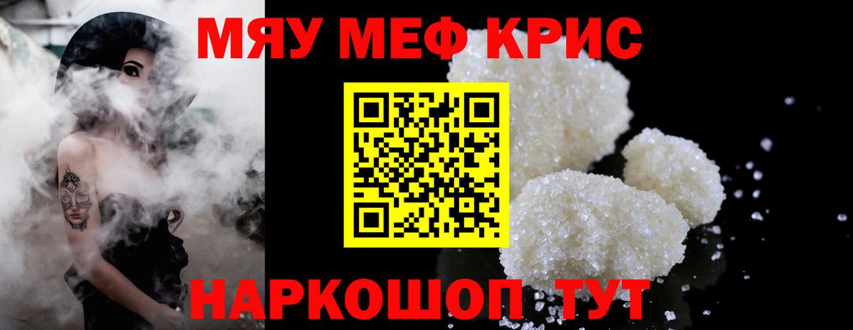 Меф  Меф 4 MMC  Бугуруслан  Вход с VPN  Мефедрон VHQ 