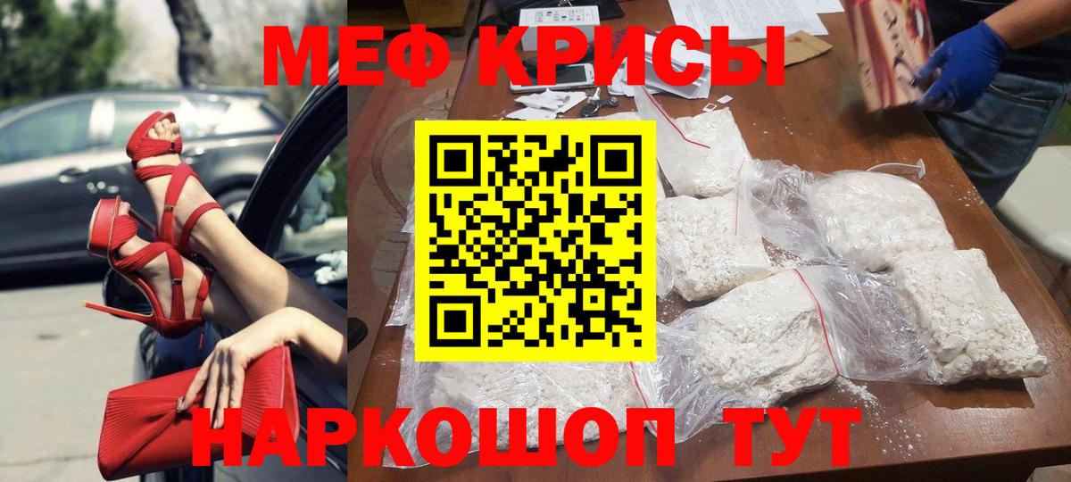 Меф  Бугуруслан
