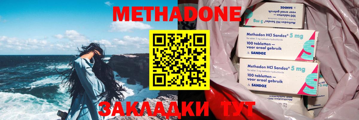 Бугуруслан  Метадон белоснежный  Вход с VPN 
