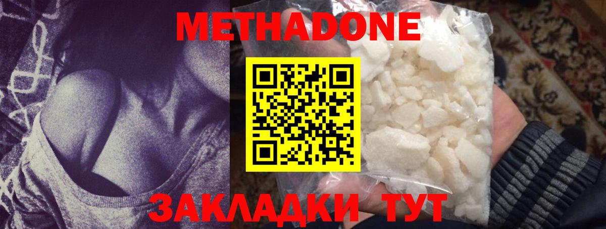 МЕТАДОН белоснежный Бугуруслан