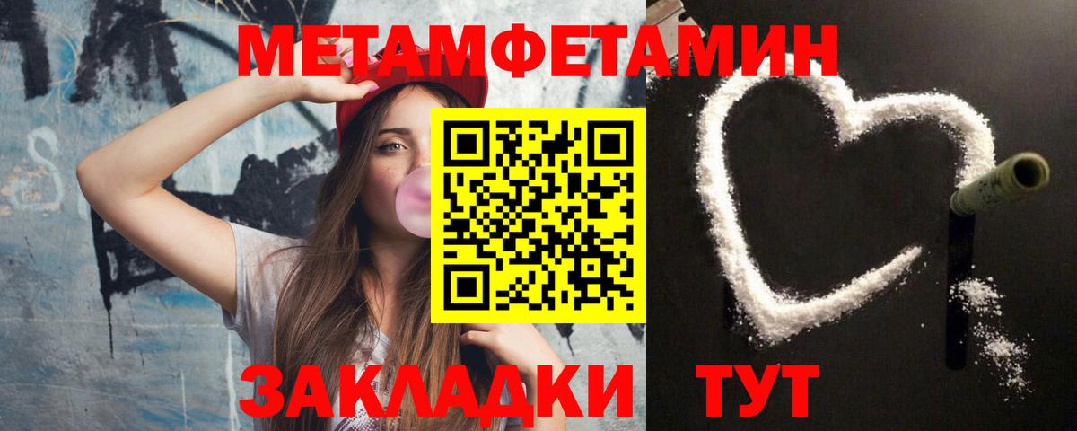 Бугуруслан  МЕТАМФЕТАМИН кристалл  Вход с VPN  МЕТАМФЕТАМИН кристалл 