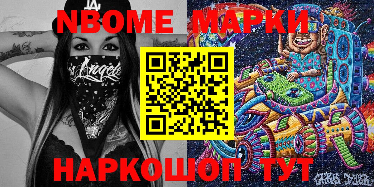 Марки 25I-NBOMe 1,5мг  Марки 25I-NBOMe 1,5мг  Марки NBOMe  Бугуруслан  Вход с VPN 