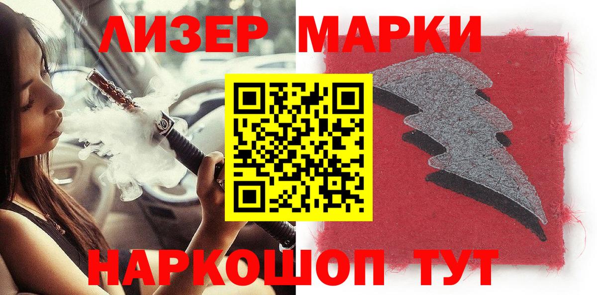 Марки NBOMe 1500мкг Бугуруслан