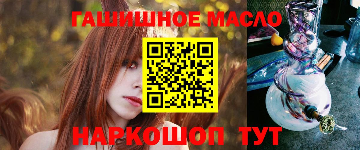 Дистиллят ТГК вейп с тгк  Вход с VPN  ТГК гашишное масло  Бугуруслан 