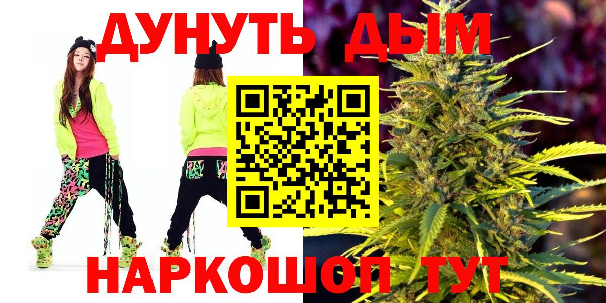 Конопля семена  Вход с VPN  Бошки марихуана ГИДРОПОН  Бугуруслан 